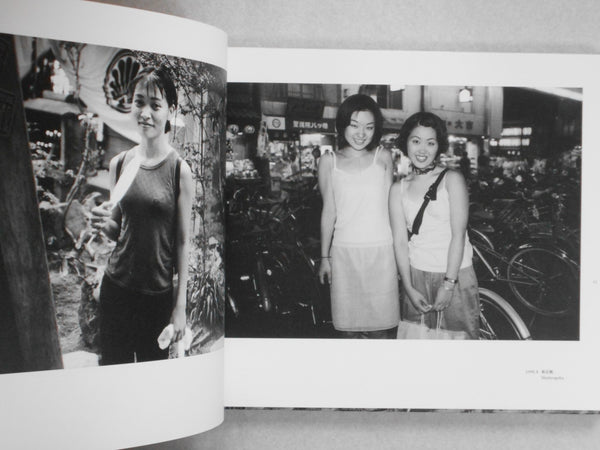 Obi and Sand, Kyoto/Enoshima | Yoshio Mizoguchi | Sokyusha 2024 [SIGNED]