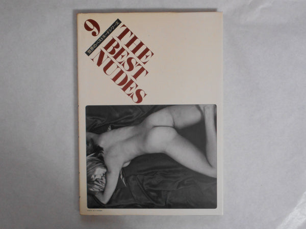 The Best Nudes vol. 9 |  Ku Khanh, James Baes, Karl de Haan | Haga Shoten 1982
