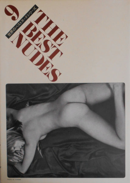 The Best Nudes vol. 9 |  Ku Khanh, James Baes, Karl de Haan | Haga Shoten 1982