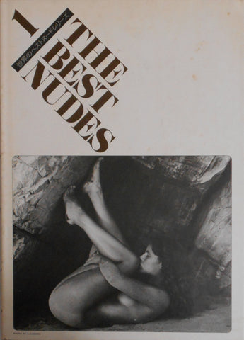 The Best Nudes vol. 1 | Andre de Dienes, Peter Basch | Haga Shoten 1979