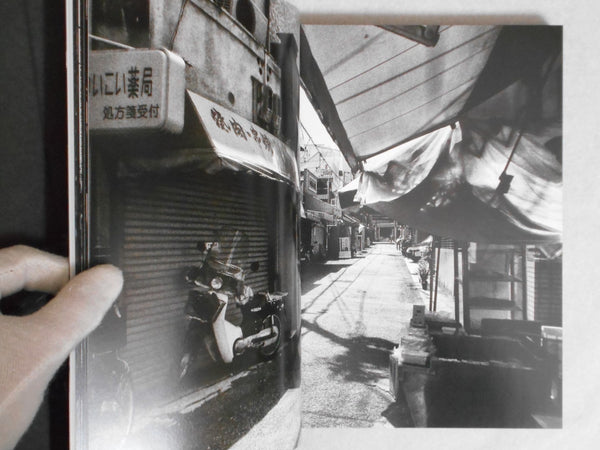 Record 2 | Daido Moriyama | Thames & Hudson 2024