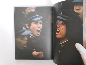 Hareta Hi, A Fine Day | Kishin Shinoyama | Heibonsha 1975 [SIGNED]