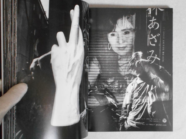 Record 2 | Daido Moriyama | Thames & Hudson 2024