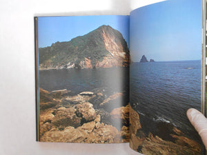 Hareta Hi, A Fine Day | Kishin Shinoyama | Heibonsha 1975 [SIGNED]