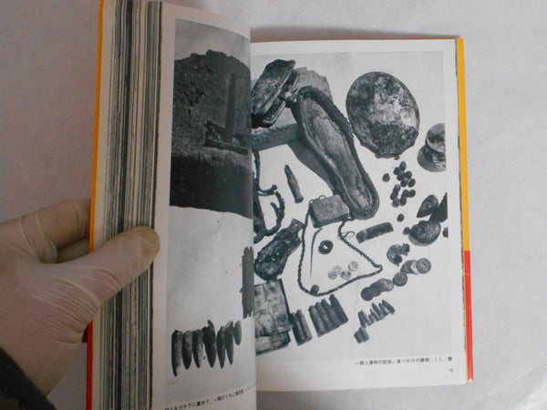 Document Kounichisen, Second Sino-Japanese War | Tadao Mitome | Shufu to Seikatsusha 1972