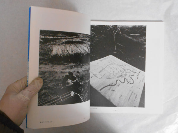 Watarasegawa, Watarase river | Seiko Sano | Gallery Gokko Publishing office 1980
