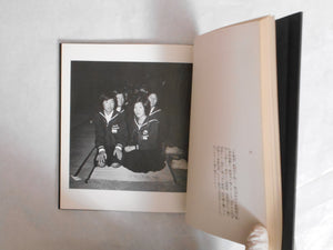 Tsugaru: Ryoji sensei no gyojoki | Ryoji Akiyama | Tsugaru shobo 1978