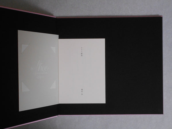 Alice special edition | Hajime Sawatari | Kawade Shobo Shinsha 2014