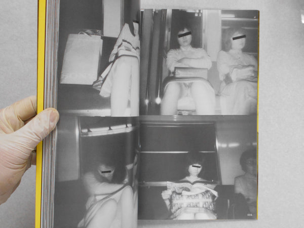 Document tsukin densha, Document commuter train | Ikko Kagari | Hama Shobo, 1982