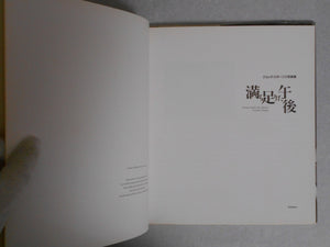 Evolution of grace | Jock Sturges | Gakken 1994 [FIRST PRINTING]