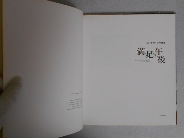 Evolution of grace | Jock Sturges | Gakken 1994 [FIRST PRINTING]