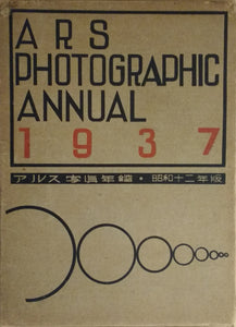 Ars Photographic Annual 1937 | AA.VV. | ARS PHOTOGRAPHICA 1937
