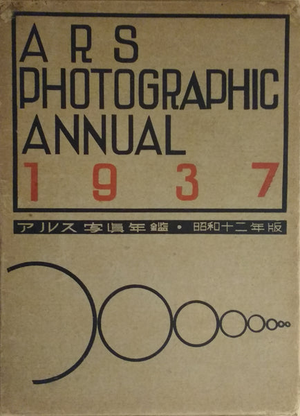 Ars Photographic Annual 1937 | AA.VV. | ARS PHOTOGRAPHICA 1937