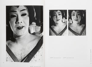 Tokyo Polytechnic University Shadai Gallery Daido Moriyama Archive 1960─1982 | Daido Moriyama | Getsuyosha 2021