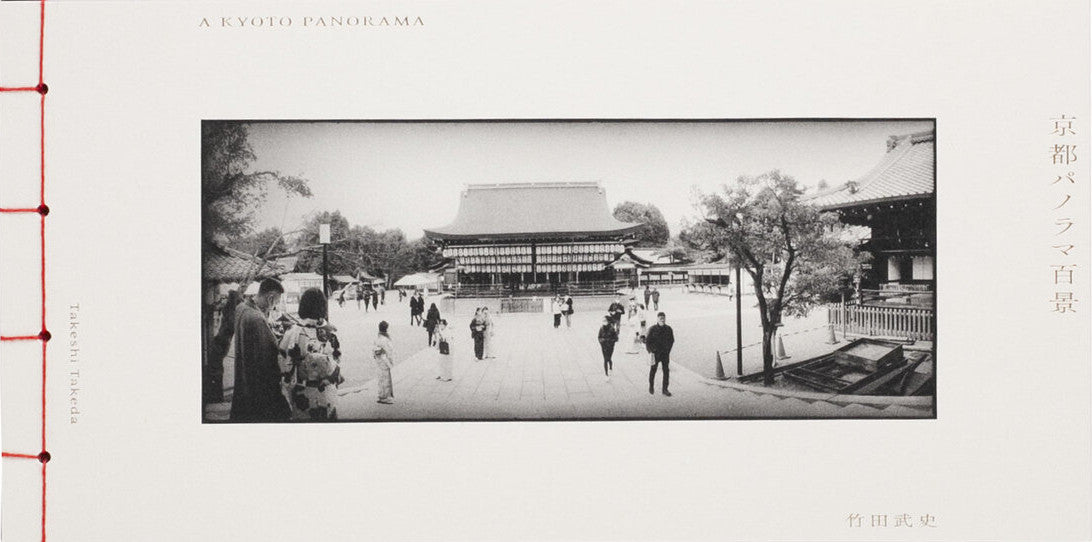 A Kyoto panorama | Takeshi Takeda | Zen foto gallery 2025