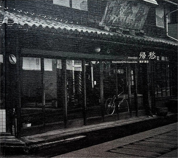 Nostalgia | Katsuhiko Hashimoto | Sokyusha 2025 [SIGNED]