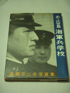 Ah! Etajima Naval Academy | AA.VV. | Oizumi Shoten 1965