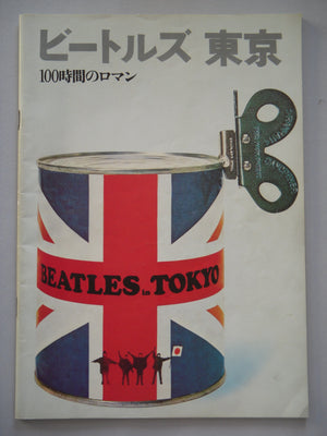 Beatles in Tokyo | AA.VV. |