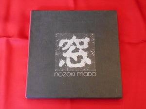 Nozoki Mado | Rigio Waki et al. | Self Published 1974