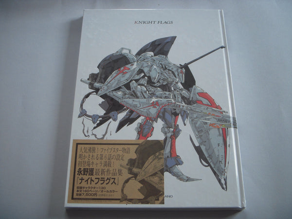 Knight Flags | Mamoru Nagano | Toyspress 2000