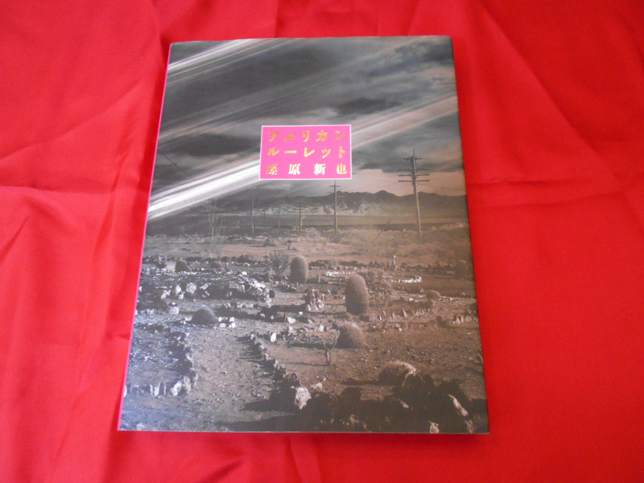 American Roulette | Shinya Fujiwara | Joho 1990
