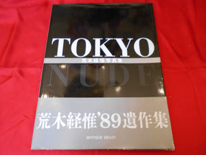Tokyo Nude | Nobuyoshi Araki | Motherbrain 1989