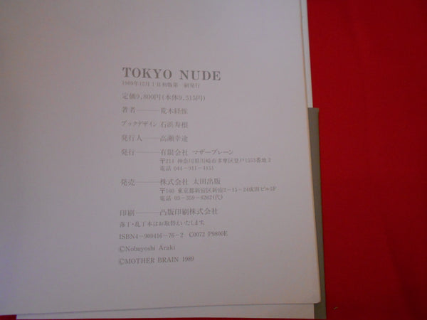 Tokyo Nude | Nobuyoshi Araki | Motherbrain 1989