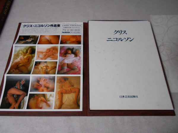Chris Nikolson GS portfolio | Chris Nikolson | Nippon Geijutsu Shuppansha 1984