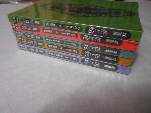 Hana to Hebi, maboroshi series voll.1-5 | Oniroku Dan, Oni Pro | Haga Shoten 1980-1983