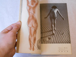 Photo Art special issue, Nude vol.1 | AA.VV. | Kenkosha 1951