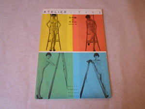 Atelier n.339, Artist and Model, 1955 | Tatsuyuki Nakamura | Atelier Shuppansha