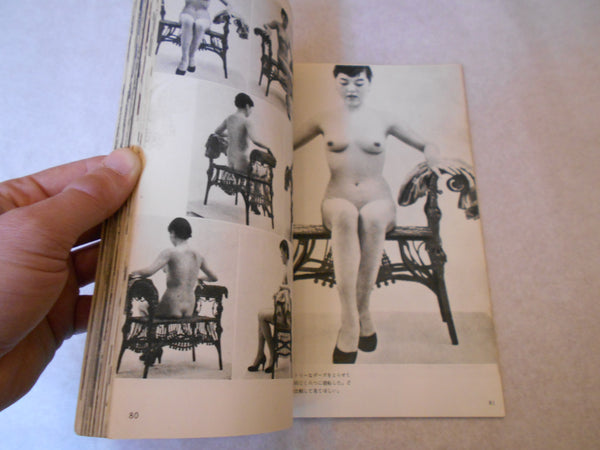 Atelier n.339, Artist and Model, 1955 | Tatsuyuki Nakamura | Atelier Shuppansha