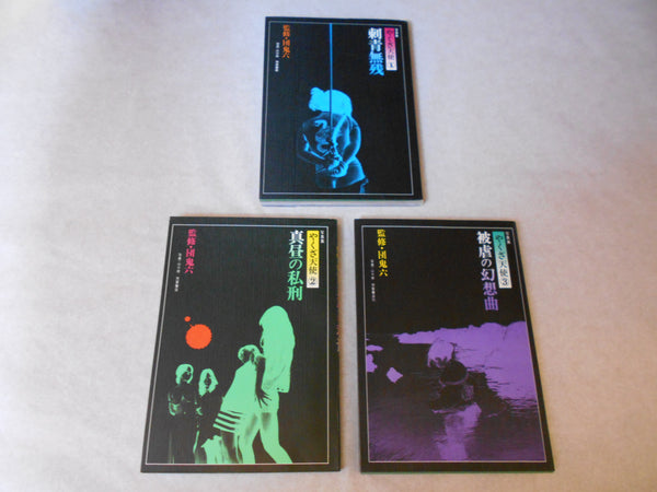 Yakuza Tenshi voll.1-3 | Oniroku Dan | Haga Shoten  1971