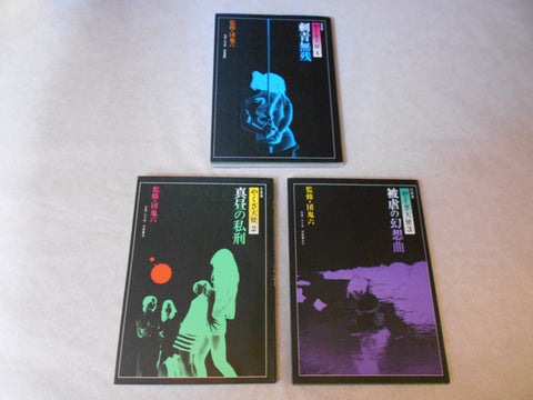 Yakuza Tenshi voll.1-3 | Oniroku Dan | Haga Shoten  1971