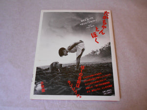 Takachan to boku, A Dog's Journey to Japan | Eikoh Hosoe | Shogakukan 1997