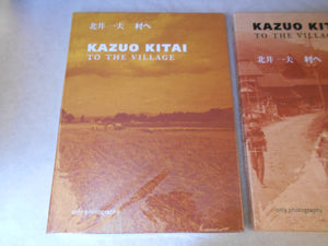 To the village | Kazuo Kitai | Only Photography 2018  (SIGNED)