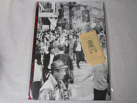 Tokyo Reveries | Cristiano Guerri | Origini Edizioni