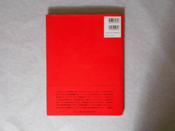 Erotos | Nobuyoshi Araki | Libro Port 1993