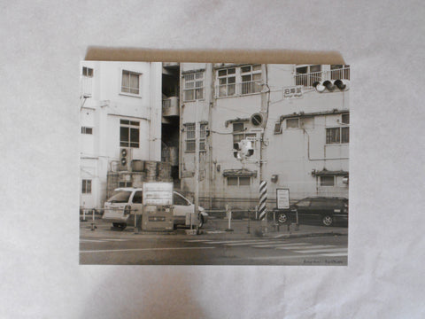 Being there | Eiji Ohashi | Case Publishing 2017 (Display copy)