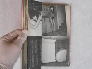 Tokyo Lucky Hole | Nobuyoshi Araki | Ota Shuppan 1990