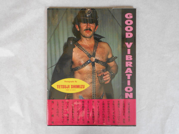 Good vibration | Tetsuji Shimitsu | Byakuya Shobo 1981