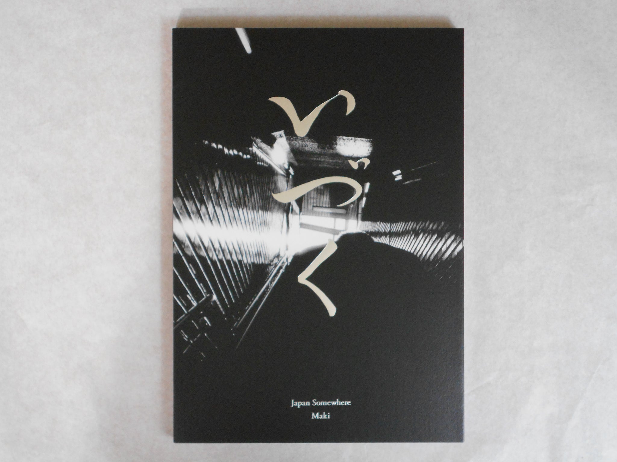 Japan somewhere | Maki | Zen foto gallery 2018 (SIGNED)