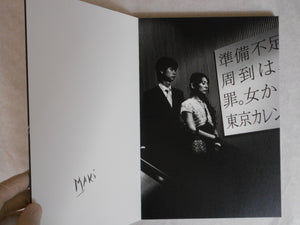 Japan somewhere | Maki | Zen foto gallery 2018 (SIGNED)
