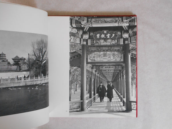 Chuugoku no tabi, China Voyage | Ihei Kimura | Asahi Shinbunsha 1974