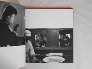 Chuugoku no tabi, China Voyage | Ihei Kimura | Asahi Shinbunsha 1974
