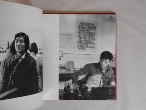 Chuugoku no tabi, China Voyage | Ihei Kimura | Asahi Shinbunsha 1974