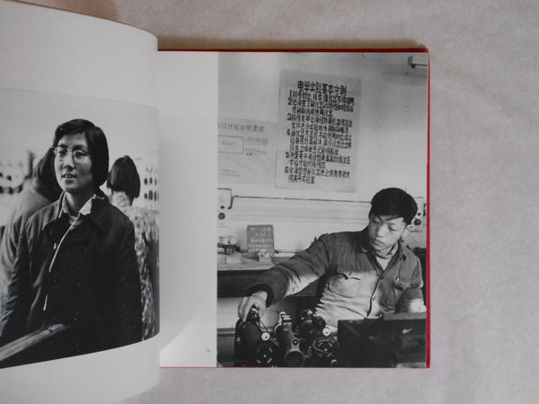 Chuugoku no tabi, China Voyage | Ihei Kimura | Asahi Shinbunsha 1974