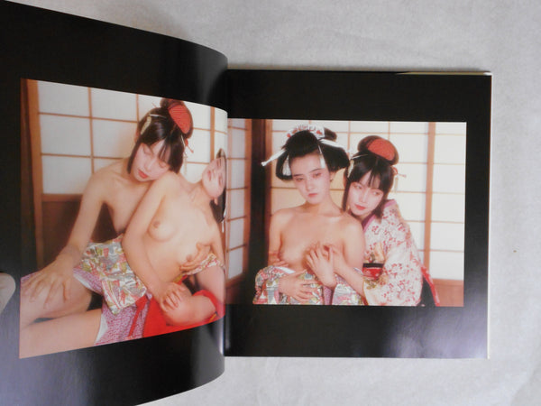 Japon, Jipangu | Garo Aida | Sun Bijutsu Shuppan, 1982