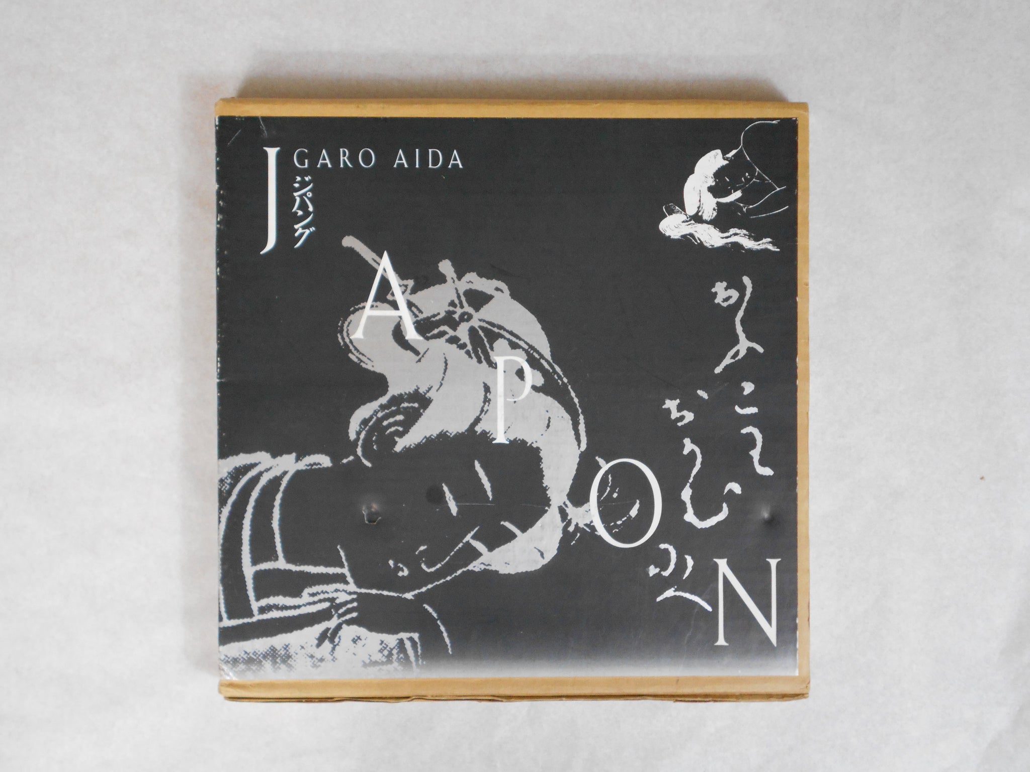 Japon, Jipangu | Garo Aida | Sun Bijutsu Shuppan, 1982