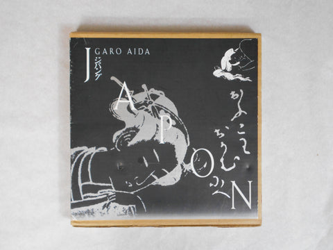 Japon, Jipangu | Garo Aida | Sun Bijutsu Shuppan, 1982